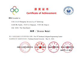 长春工业大学_02